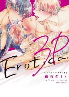 [Hakoishi Tammy] 3P Erotica Ch. 1 [Chinese] [拾荒者汉化组]