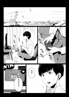 [NANIMOSHINAI (Sasamori Tomoe)] Gaming Harem [Chinese] [瓜皮汉化] - page 2