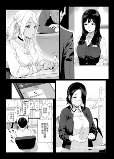 [NANIMOSHINAI (Sasamori Tomoe)] Gaming Harem [Chinese] [瓜皮汉化] - page 13