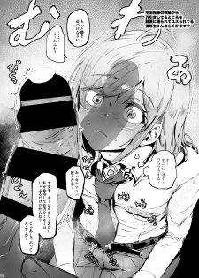 [D9Addict (Δ9)] C97 Winter Comiket Doujin [Digital] - page 13