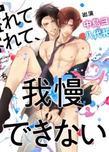 [Yamachi] Afurete Koborete, Gaman Dekinai Ch. 3 [English] {Yaoi Angels Scans} [Digital]