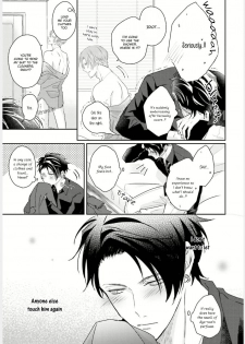 [Yamachi] Afurete Koborete, Gaman Dekinai Ch. 3 [English] {Yaoi Angels Scans} [Digital] - page 34