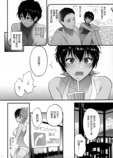 (COMITIA126) [Earthean (Syoukaki)] Natsu no Omoide Nokoshitai [Chinese] [大小姐汉化] - page 10