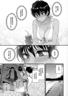 (COMITIA126) [Earthean (Syoukaki)] Natsu no Omoide Nokoshitai [Chinese] [大小姐汉化] - page 9