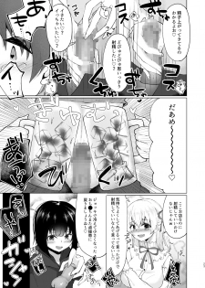 [Dokutoku no M (Kotomaro)] Kamieshi Mushouka Keikaku ~Gokuaku Bijin Cosplayer Combi to Charao Circle Nushi ni Hamerarete~ - page 24