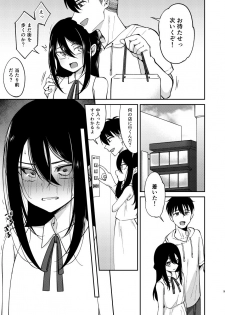 [Hi-CAL (Kurikama)] Saikai Shita Osananajimi ni Mesu no Yorokobi o Oshierareta Ore. 2 [Digital] - page 9