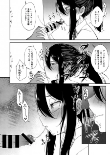 [Hi-CAL (Kurikama)] Saikai Shita Osananajimi ni Mesu no Yorokobi o Oshierareta Ore. 2 [Digital] - page 6