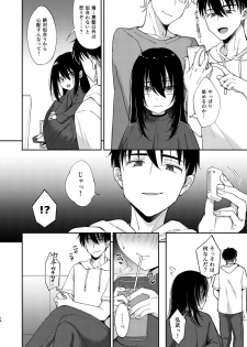 [Hi-CAL (Kurikama)] Saikai Shita Osananajimi ni Mesu no Yorokobi o Oshierareta Ore. 2 [Digital] - page 14