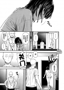 [Kiyosumi Hurricane (Kiyosumi Hurricane)] ONE-HURRICANE 6.5 (One Punch Man) [Chinese] [团子汉化组] - page 38