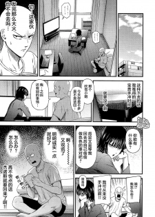 [Kiyosumi Hurricane (Kiyosumi Hurricane)] ONE-HURRICANE 6.5 (One Punch Man) [Chinese] [团子汉化组] - page 6