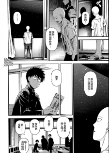 [Kiyosumi Hurricane (Kiyosumi Hurricane)] ONE-HURRICANE 6.5 (One Punch Man) [Chinese] [团子汉化组] - page 39