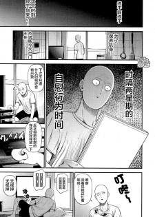 [Kiyosumi Hurricane (Kiyosumi Hurricane)] ONE-HURRICANE 6.5 (One Punch Man) [Chinese] [团子汉化组] - page 2