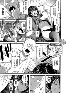 [Kiyosumi Hurricane (Kiyosumi Hurricane)] ONE-HURRICANE 6.5 (One Punch Man) [Chinese] [团子汉化组] - page 12