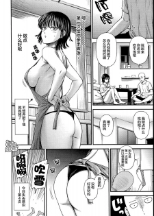 [Kiyosumi Hurricane (Kiyosumi Hurricane)] ONE-HURRICANE 6.5 (One Punch Man) [Chinese] [团子汉化组] - page 31