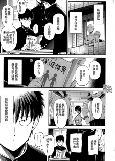 [Kiyosumi Hurricane (Kiyosumi Hurricane)] ONE-HURRICANE 6.5 (One Punch Man) [Chinese] [团子汉化组] - page 40