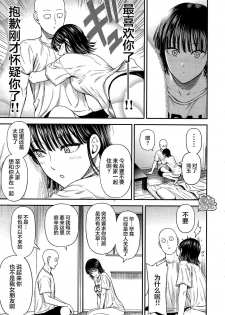 [Kiyosumi Hurricane (Kiyosumi Hurricane)] ONE-HURRICANE 6.5 (One Punch Man) [Chinese] [团子汉化组] - page 34