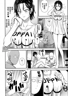 [Kiyosumi Hurricane (Kiyosumi Hurricane)] ONE-HURRICANE (One Punch Man) - page 28