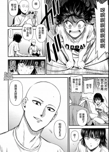 [Kiyosumi Hurricane (Kiyosumi Hurricane)] ONE-HURRICANE (One Punch Man) - page 32