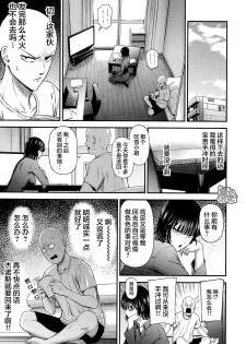 [Kiyosumi Hurricane (Kiyosumi Hurricane)] ONE-HURRICANE (One Punch Man) - page 6