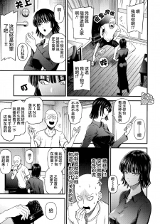 [Kiyosumi Hurricane (Kiyosumi Hurricane)] ONE-HURRICANE (One Punch Man) - page 4