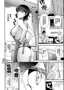 [Kiyosumi Hurricane (Kiyosumi Hurricane)] ONE-HURRICANE (One Punch Man) - page 30