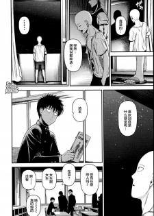 [Kiyosumi Hurricane (Kiyosumi Hurricane)] ONE-HURRICANE (One Punch Man) - page 38