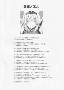 (Holokle) [Syunkan Saidaihusoku (Pony R)] Danchou ga Omunede Teinei ni Tannen ni Nuite Kurete Kara no Honban (Shirogane Noel) - page 3