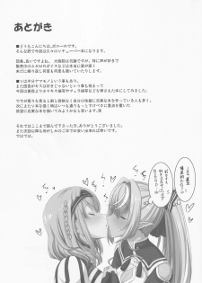 (Holokle) [Syunkan Saidaihusoku (Pony R)] Danchou ga Omunede Teinei ni Tannen ni Nuite Kurete Kara no Honban (Shirogane Noel) - page 24
