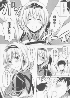 (Holokle) [Syunkan Saidaihusoku (Pony R)] Danchou ga Omunede Teinei ni Tannen ni Nuite Kurete Kara no Honban (Shirogane Noel) - page 23