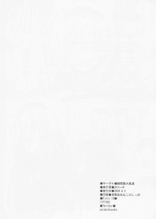 (Holokle) [Syunkan Saidaihusoku (Pony R)] Danchou ga Omunede Teinei ni Tannen ni Nuite Kurete Kara no Honban (Shirogane Noel) - page 25