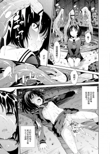 [Maihara Matsuge] Isekai Enkou 3 -Kyuuin Shokushu to Yuugou shita Shoujo- | 异世界圆光 3 ～与吸淫触手融合的少女～ (COMIC Reboot Vol.11) [Chinese] [暴碧汉化组] [Digital] - page 6