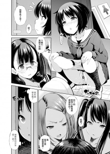 [Maihara Matsuge] Isekai Enkou 3 -Kyuuin Shokushu to Yuugou shita Shoujo- | 异世界圆光 3 ～与吸淫触手融合的少女～ (COMIC Reboot Vol.11) [Chinese] [暴碧汉化组] [Digital] - page 3