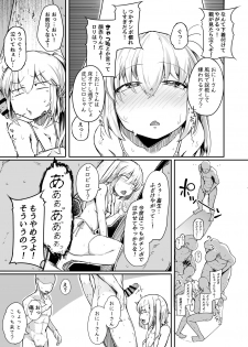 [Jikahatsudensho (flanvia)] Flandre VS Wakarasetai Oji-san (Touhou Project) [Digital] - page 11