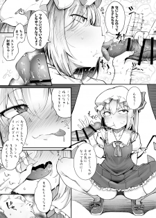 [Jikahatsudensho (flanvia)] Flandre VS Wakarasetai Oji-san (Touhou Project) [Digital] - page 7