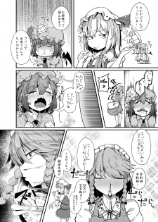 [Jikahatsudensho (flanvia)] Flandre VS Wakarasetai Oji-san (Touhou Project) [Digital] - page 4