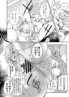 [Jikahatsudensho (flanvia)] Flandre VS Wakarasetai Oji-san (Touhou Project) [Digital] - page 12