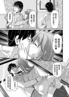 [Urase Shioji] Bunny's Trap (COMIC KURiBERON 2019-12 Vol. 86) [Chinese] [Digital] - page 5