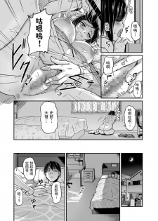 [Urase Shioji] Bunny's Trap (COMIC KURiBERON 2019-12 Vol. 86) [Chinese] [Digital] - page 10