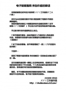 [STUDIO ZUBURI (Sutajiozuburi Sakuhin)] Futari no Shiro (Howl's Moving Castle) [Digital] [Chinese] [莉赛特汉化组] - page 3