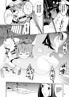 [Camrism (Kito Sakeru)] Operation TTT (Kantai Collection -KanColle-) [Chinese] [沒有漢化] [Digital] - page 17