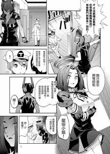 [Camrism (Kito Sakeru)] Operation TTT (Kantai Collection -KanColle-) [Chinese] [沒有漢化] [Digital] - page 6