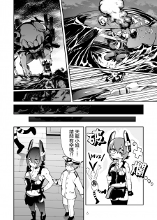 [Camrism (Kito Sakeru)] Operation TTT (Kantai Collection -KanColle-) [Chinese] [沒有漢化] [Digital] - page 7