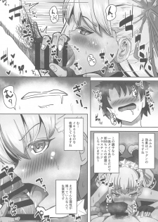 (SC2020 Summer) [ami-dabutsu (Ami)] BB-chan to Sex Shinai to Kaerenai Luluhawa (Fate/Grand Order) - page 7