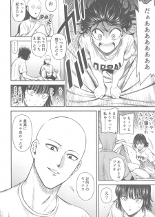 [Kiyosumi Hurricane (Kiyosumi Hurricane)] ONE-HURRICANE 6.5 (One Punch Man) - page 33