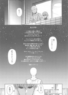 [Kiyosumi Hurricane (Kiyosumi Hurricane)] ONE-HURRICANE 6.5 (One Punch Man) - page 41