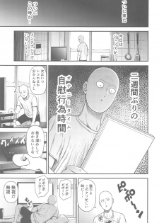 [Kiyosumi Hurricane (Kiyosumi Hurricane)] ONE-HURRICANE 6.5 (One Punch Man) - page 2
