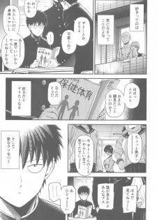 [Kiyosumi Hurricane (Kiyosumi Hurricane)] ONE-HURRICANE 6.5 (One Punch Man) - page 40