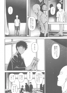 [Kiyosumi Hurricane (Kiyosumi Hurricane)] ONE-HURRICANE 6.5 (One Punch Man) - page 39