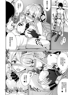 (Houraigekisen! Yo-i! 38Senme) [L5EX (Kamelie)] Yurameku Omoi (Kantai Collection -KanColle-) [Chinese] [脸肿汉化组] - page 6