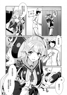 (Houraigekisen! Yo-i! 38Senme) [L5EX (Kamelie)] Yurameku Omoi (Kantai Collection -KanColle-) [Chinese] [脸肿汉化组] - page 4